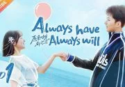 Always Have Always Will Dizisi Hakkında