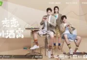 In Love With Your Dimples (2021) Konusu ve Oyuncuları