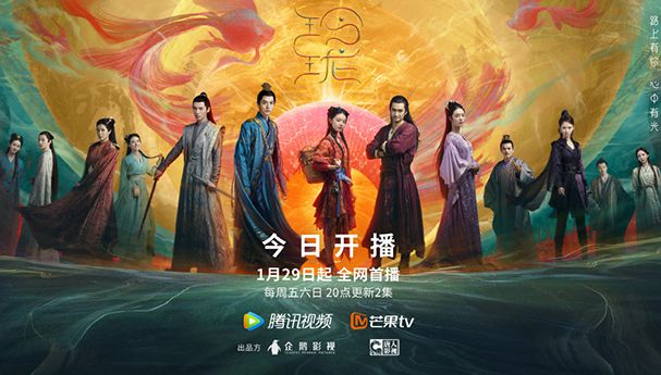 The Blessed Girl Dizisi (2021)